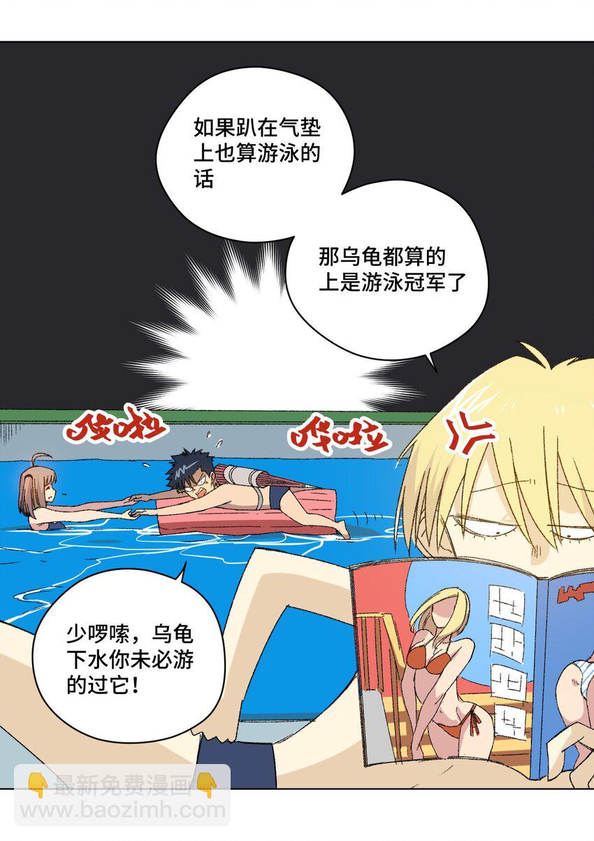 《厄运之王》61 难得的日常 第2页