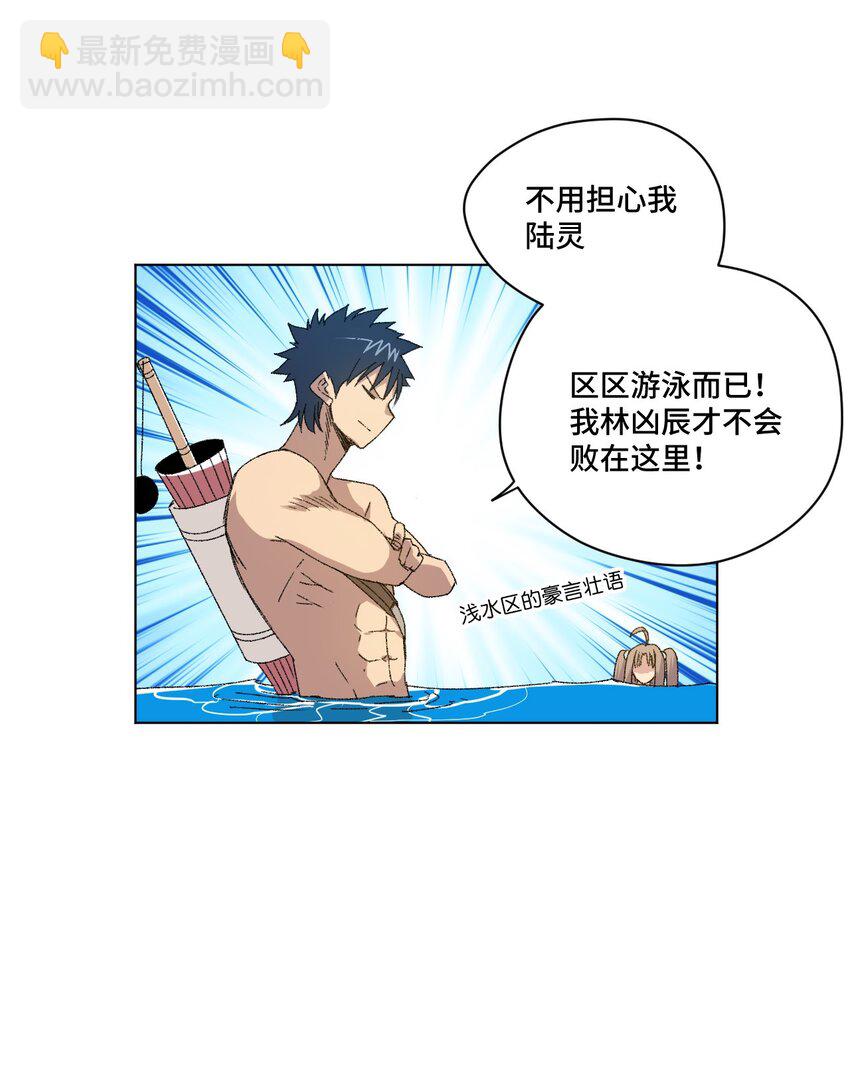 《厄运之王》61 难得的日常 第31页