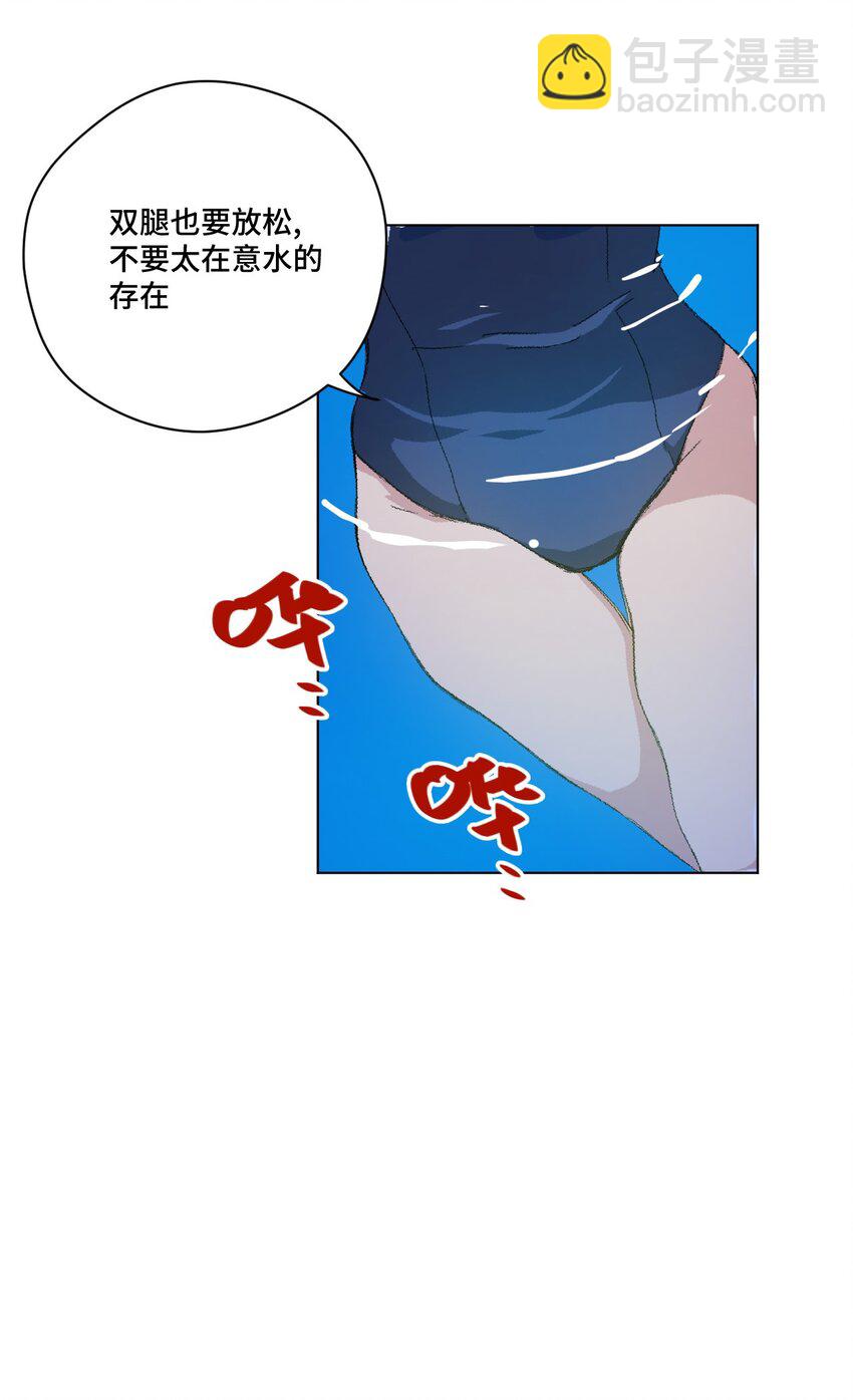 《厄运之王》61 难得的日常 第34页
