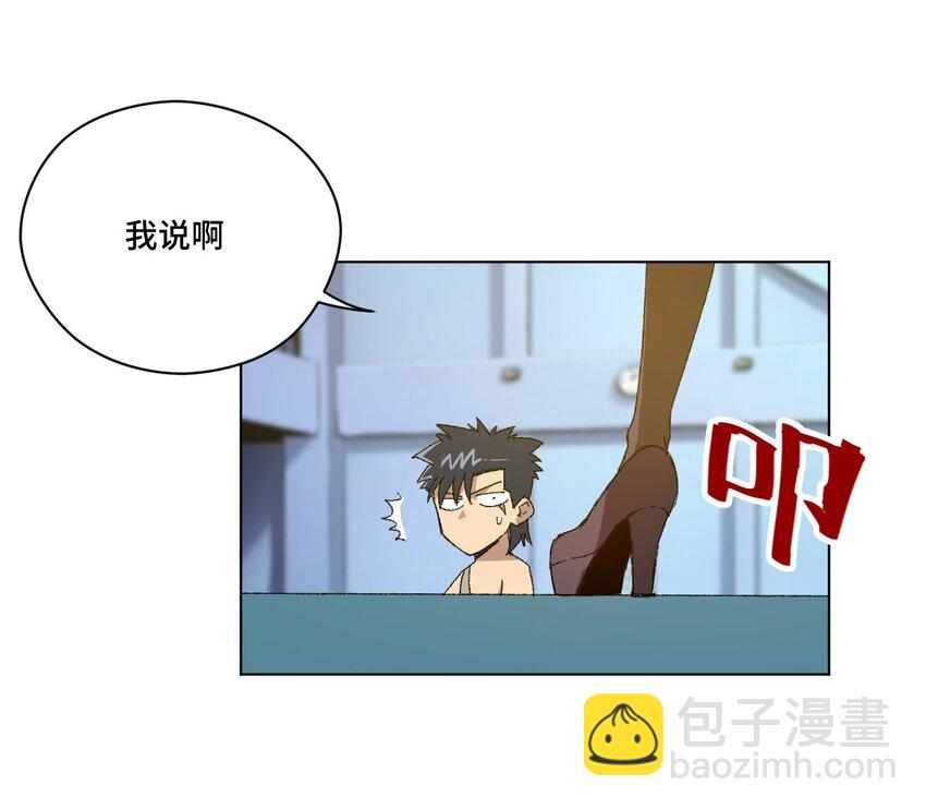 《厄运之王》61 难得的日常 第37页