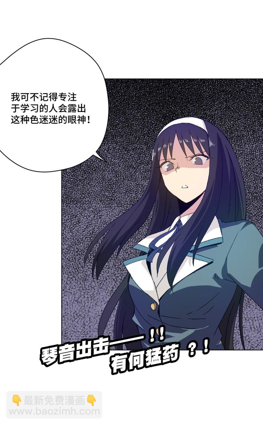《厄运之王》61 难得的日常 第38页