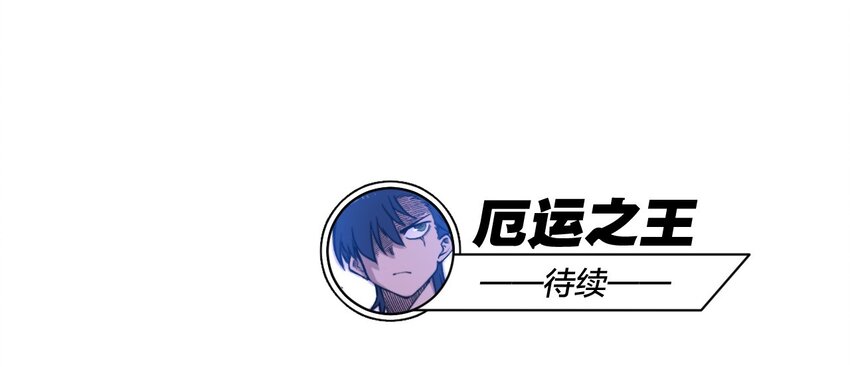 《厄运之王》61 难得的日常 第39页