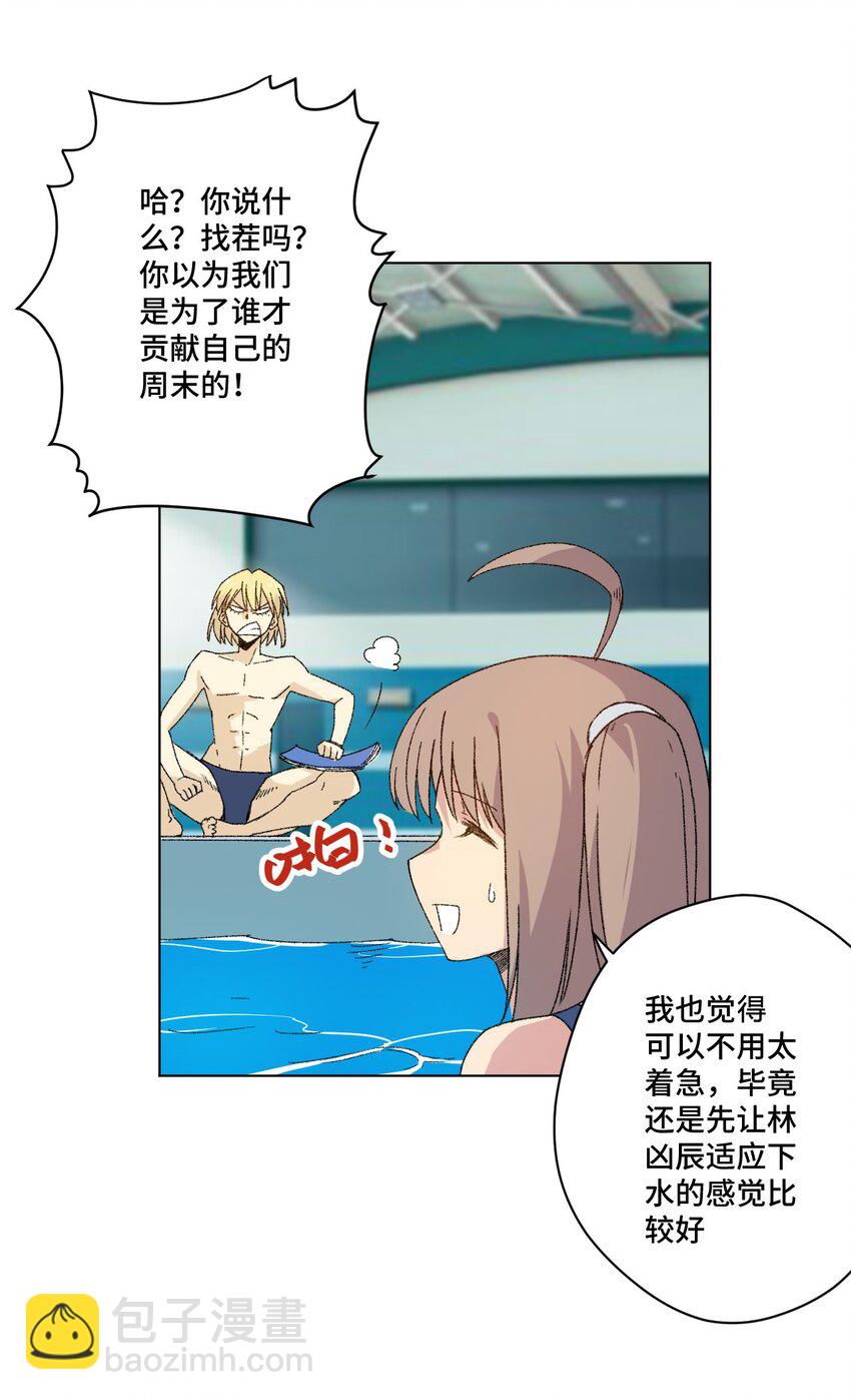 《厄运之王》61 难得的日常 第3页
