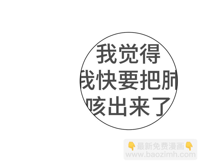 《厄运之王》61 难得的日常 第40页