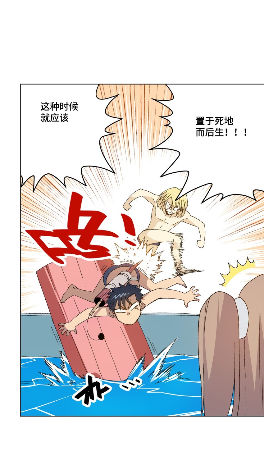 《厄运之王》61 难得的日常 第5页