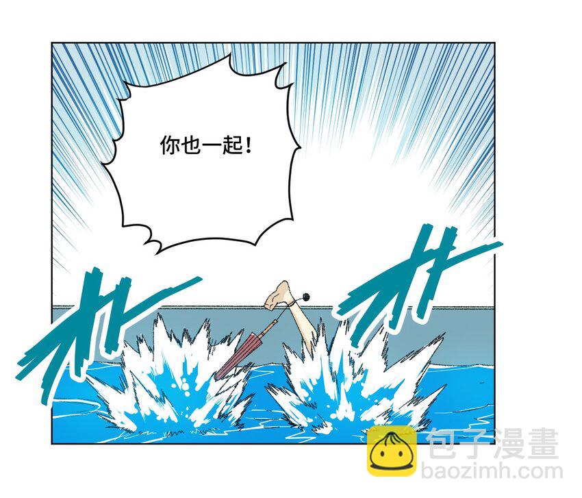 《厄运之王》61 难得的日常 第7页