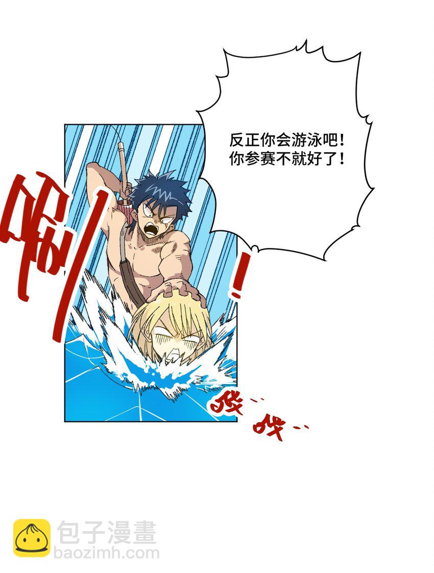 《厄运之王》61 难得的日常 第8页