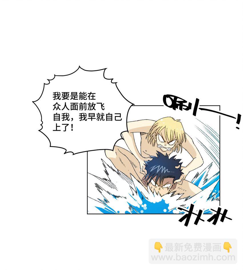 《厄运之王》61 难得的日常 第9页