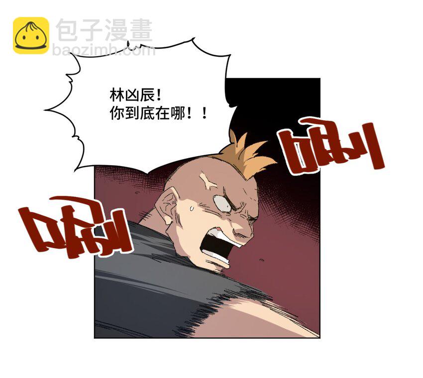 《厄运之王》66 黑暗的恐惧 第10页