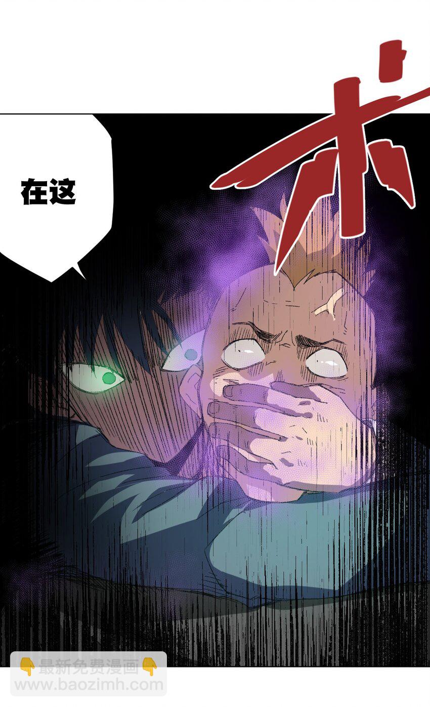 《厄运之王》66 黑暗的恐惧 第11页