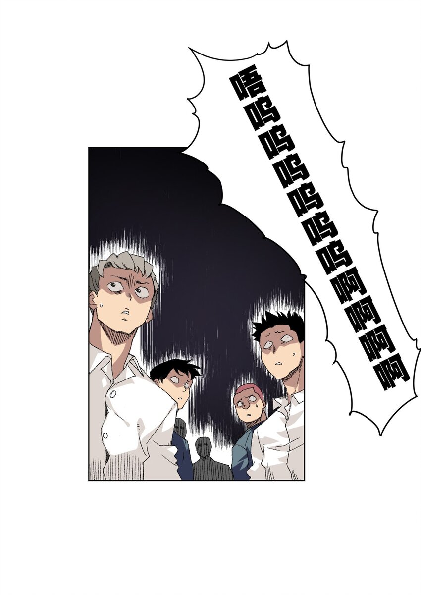《厄运之王》66 黑暗的恐惧 第12页