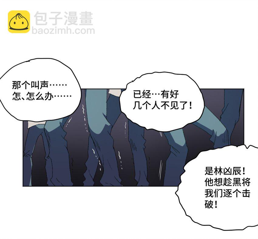 《厄运之王》66 黑暗的恐惧 第13页