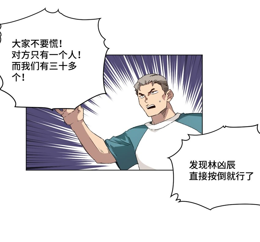 《厄运之王》66 黑暗的恐惧 第14页