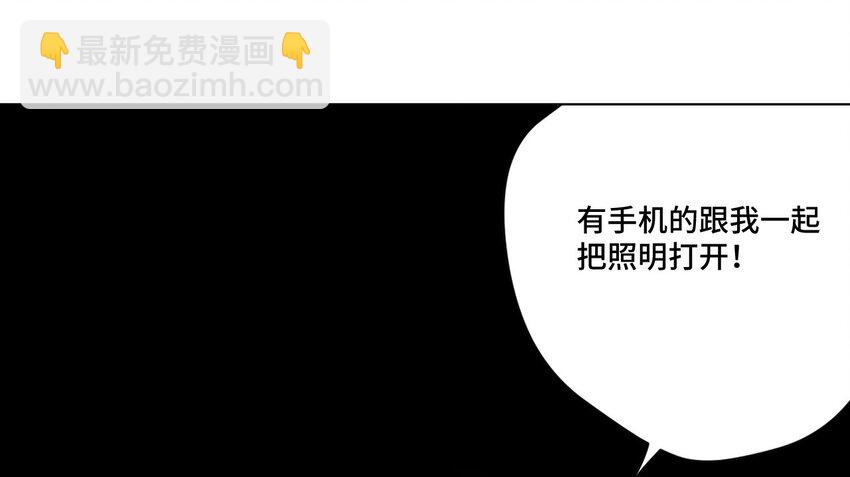《厄运之王》66 黑暗的恐惧 第15页