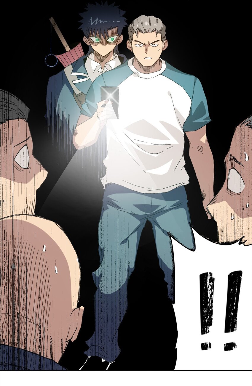 《厄运之王》66 黑暗的恐惧 第16页