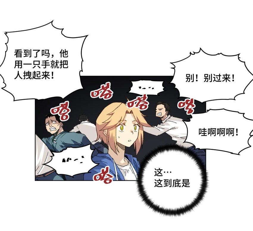 《厄运之王》66 黑暗的恐惧 第19页