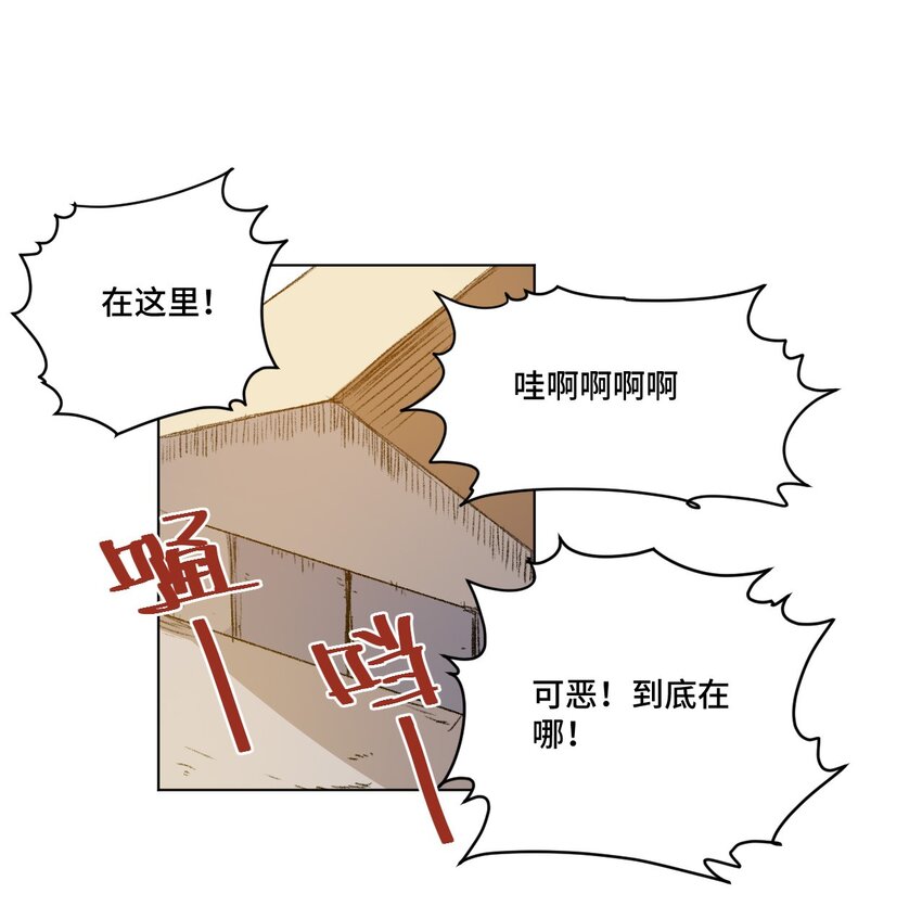 《厄运之王》66 黑暗的恐惧 第1页