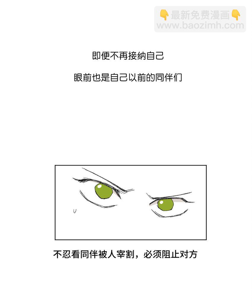 《厄运之王》66 黑暗的恐惧 第21页