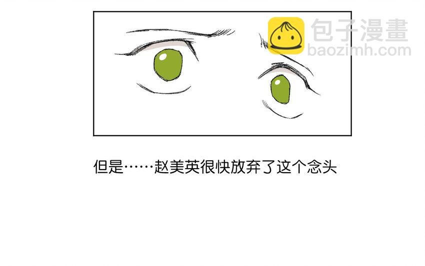 《厄运之王》66 黑暗的恐惧 第22页