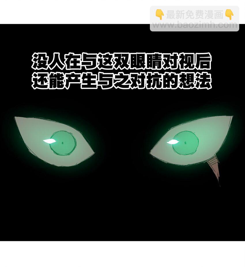 《厄运之王》66 黑暗的恐惧 第23页