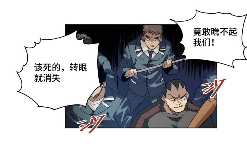 《厄运之王》66 黑暗的恐惧 第2页