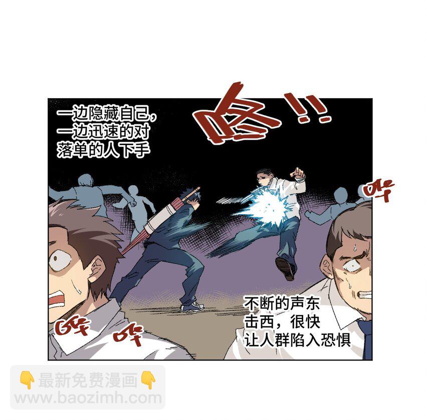 《厄运之王》66 黑暗的恐惧 第30页