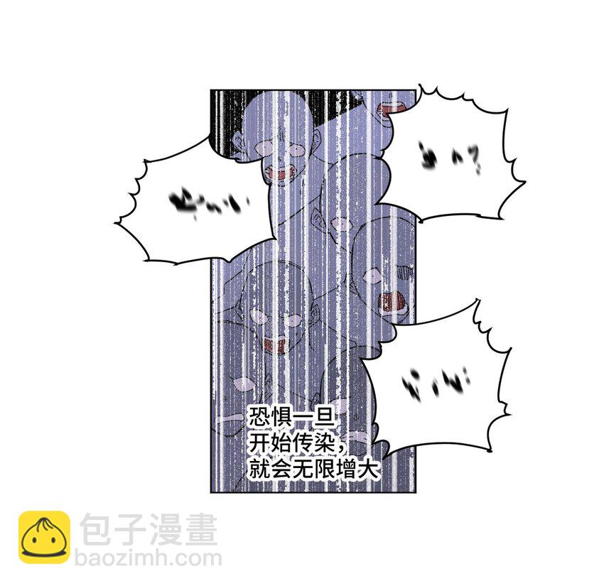 《厄运之王》66 黑暗的恐惧 第31页