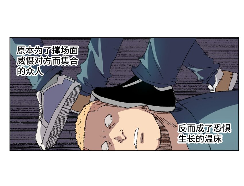 《厄运之王》66 黑暗的恐惧 第32页