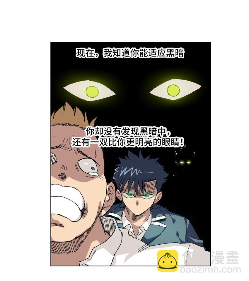 《厄运之王》66 黑暗的恐惧 第34页