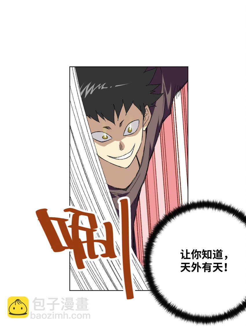 《厄运之王》66 黑暗的恐惧 第37页