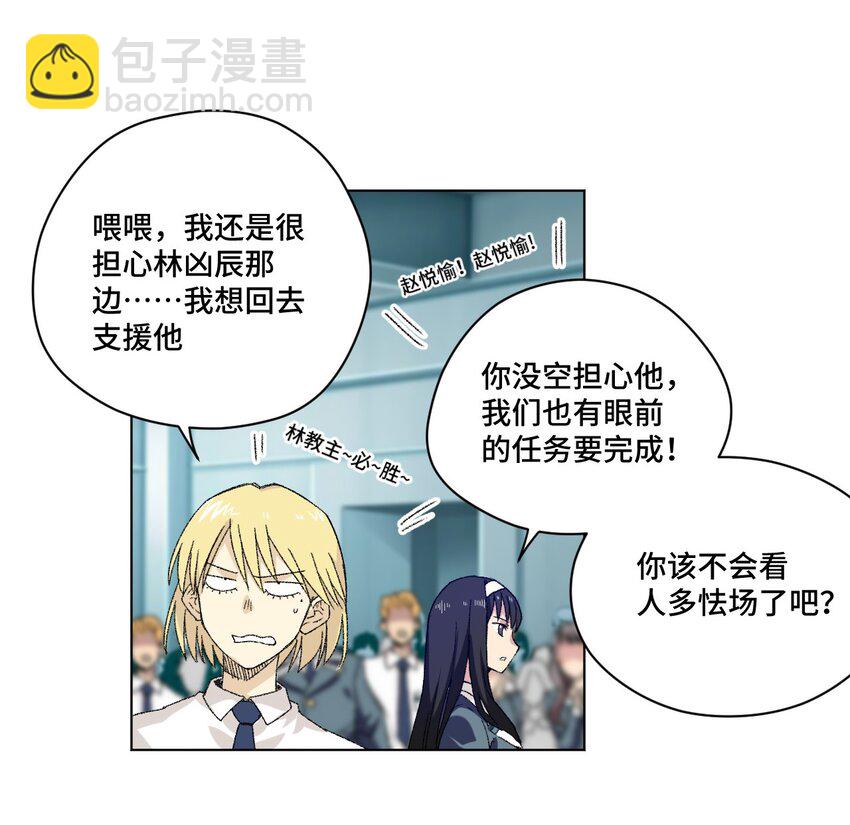 《厄运之王》66 黑暗的恐惧 第42页