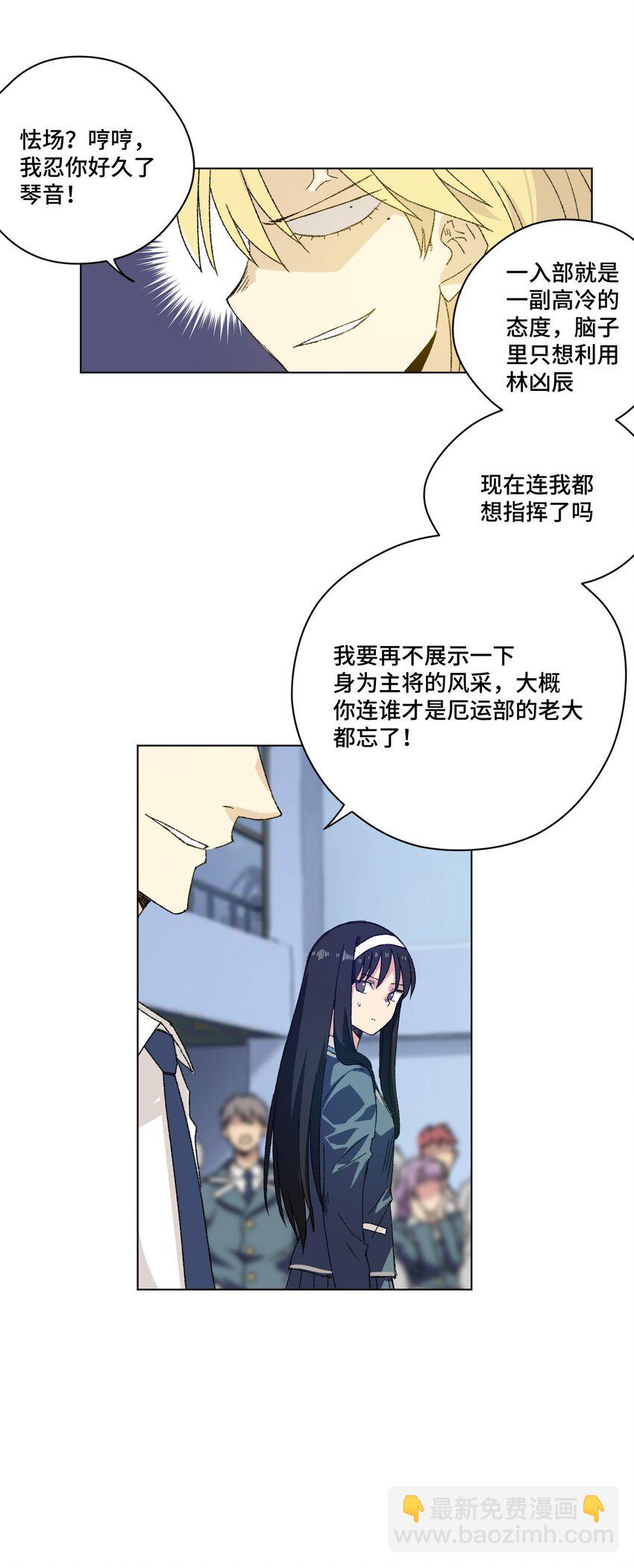 《厄运之王》66 黑暗的恐惧 第43页