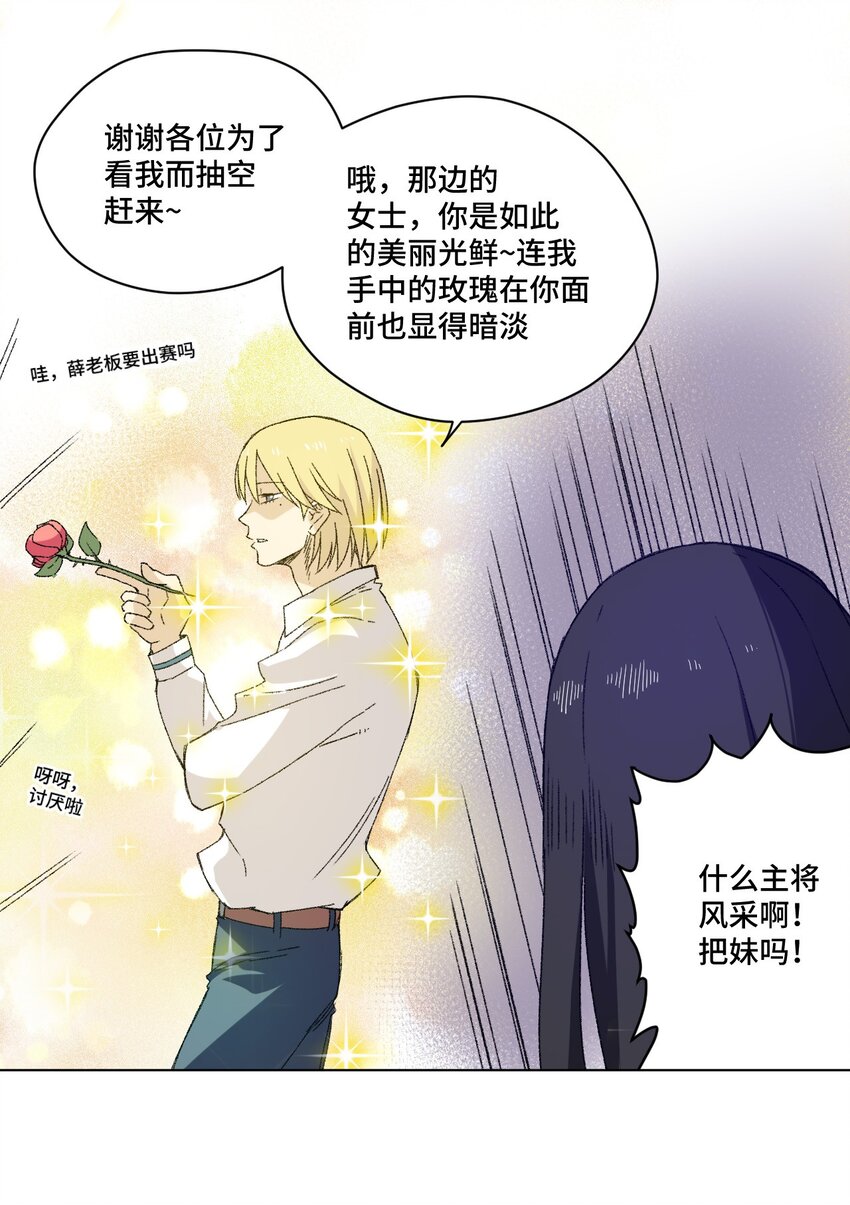 《厄运之王》66 黑暗的恐惧 第44页