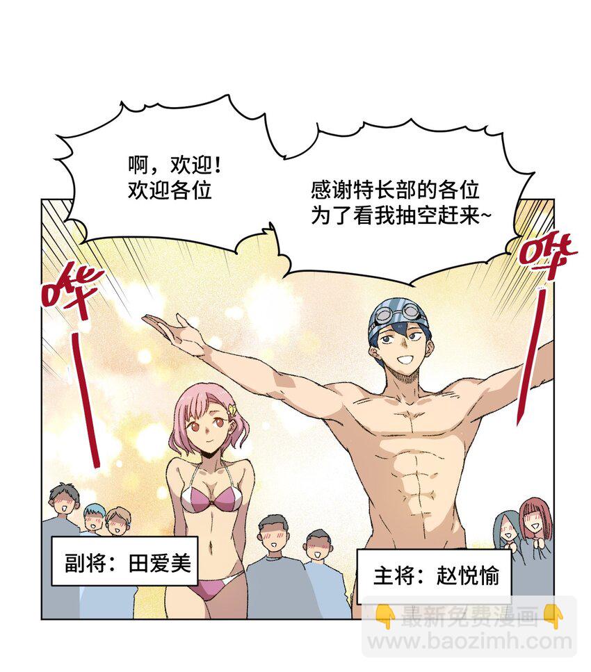 《厄运之王》66 黑暗的恐惧 第45页