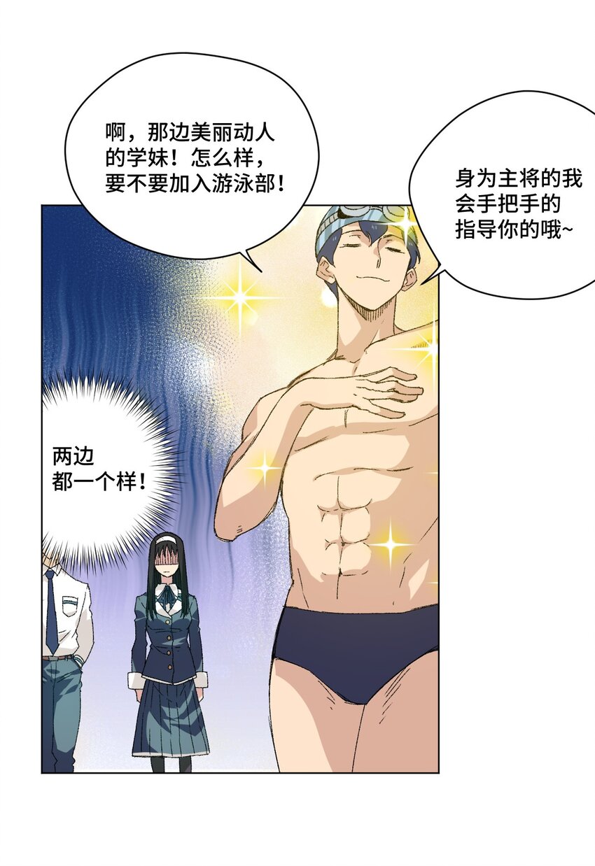 《厄运之王》66 黑暗的恐惧 第46页