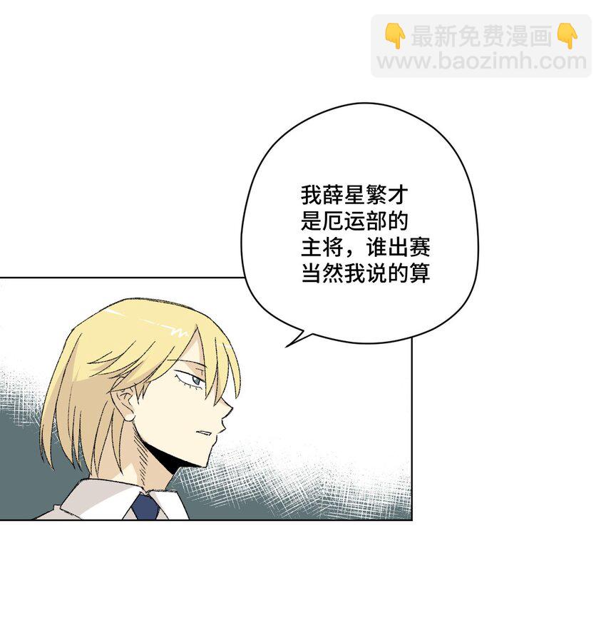 《厄运之王》66 黑暗的恐惧 第48页