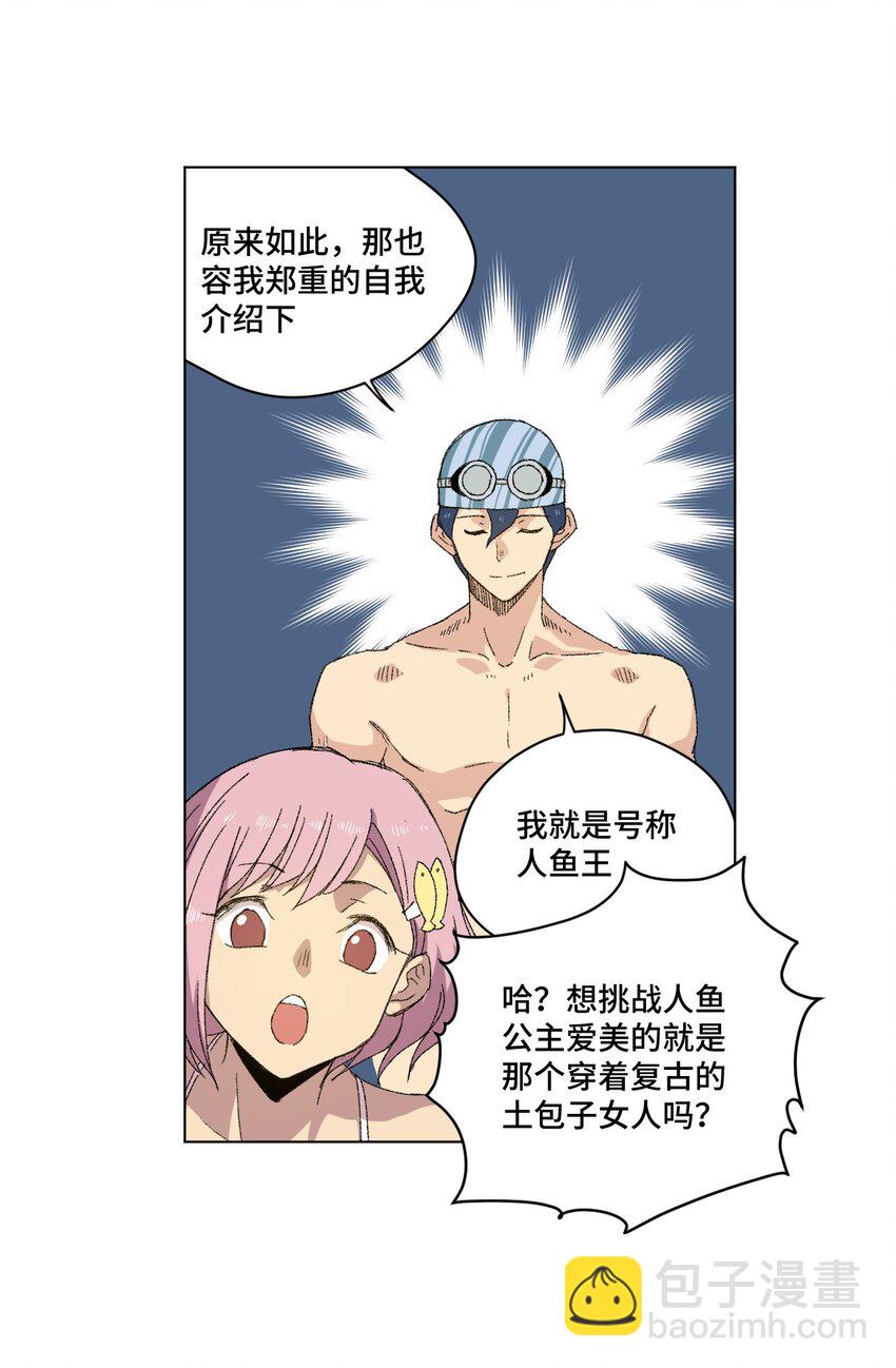 《厄运之王》66 黑暗的恐惧 第49页
