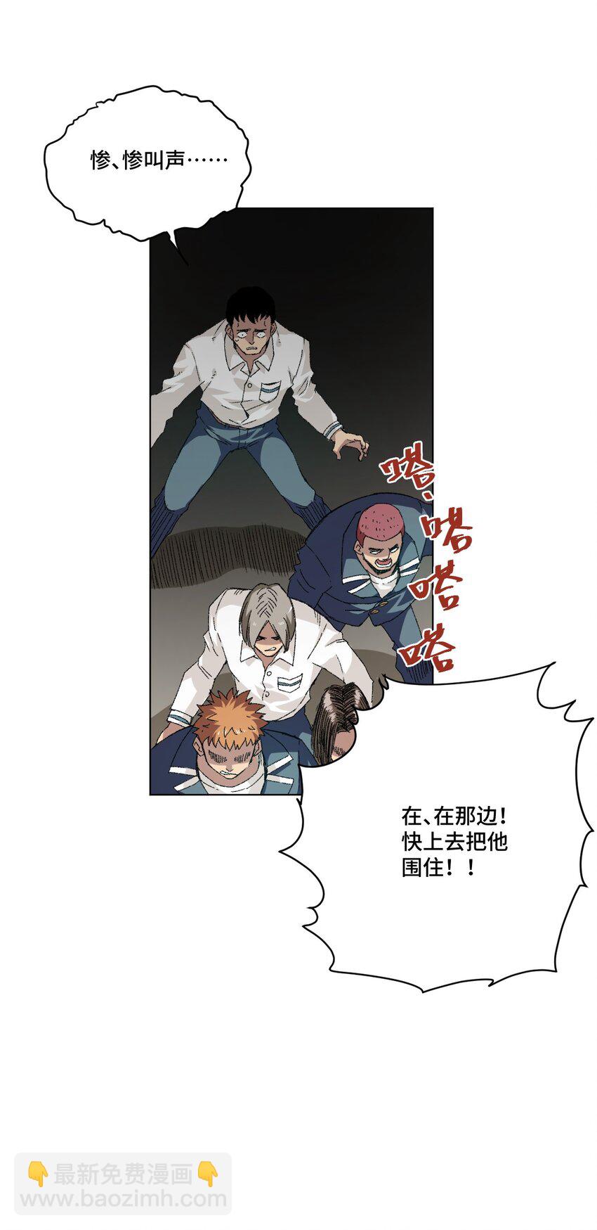 《厄运之王》66 黑暗的恐惧 第4页