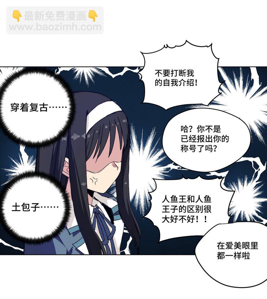 《厄运之王》66 黑暗的恐惧 第50页