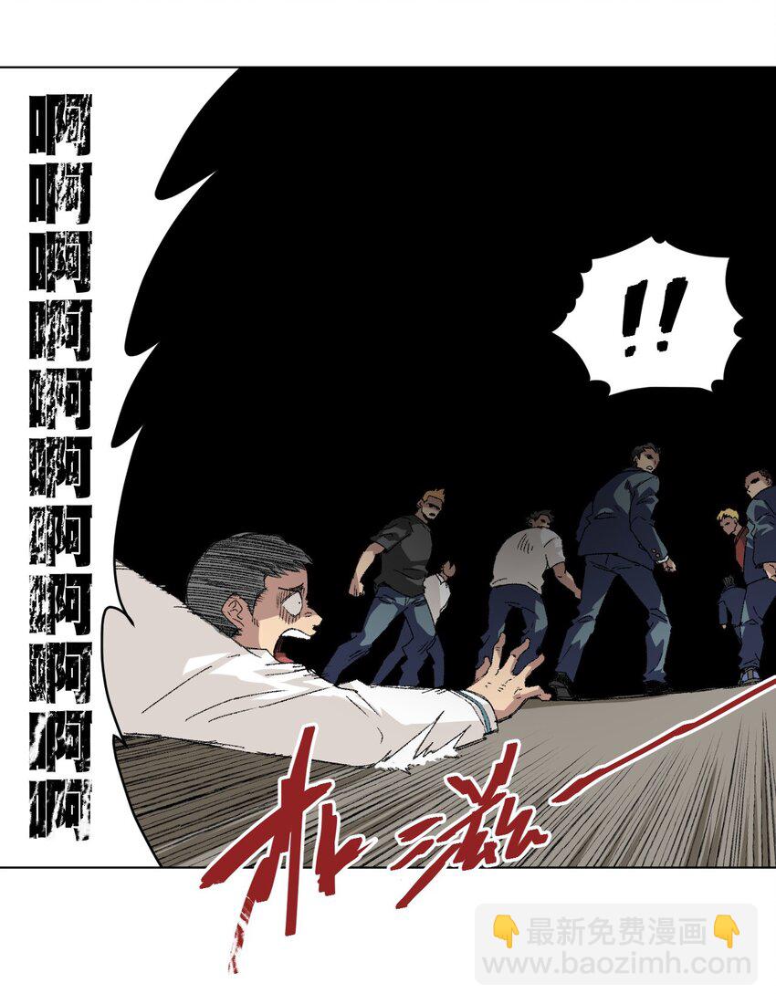 《厄运之王》66 黑暗的恐惧 第6页