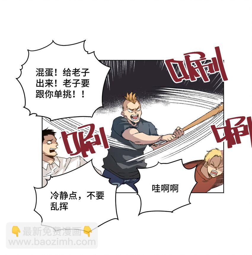 《厄运之王》66 黑暗的恐惧 第9页