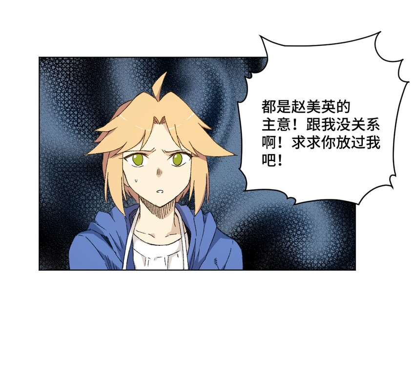 《厄运之王》68 落星复灭 第10页