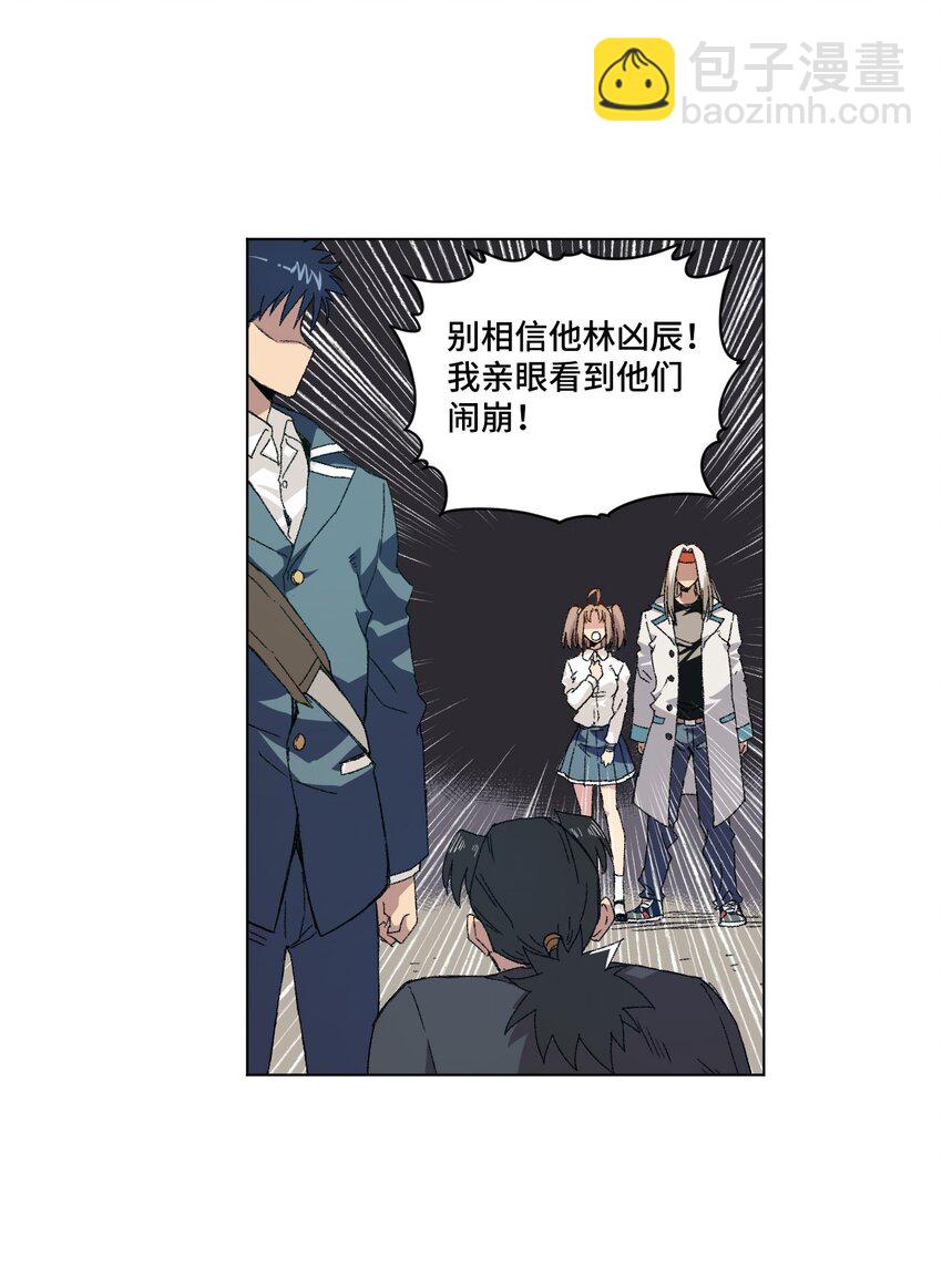 《厄运之王》68 落星复灭 第11页