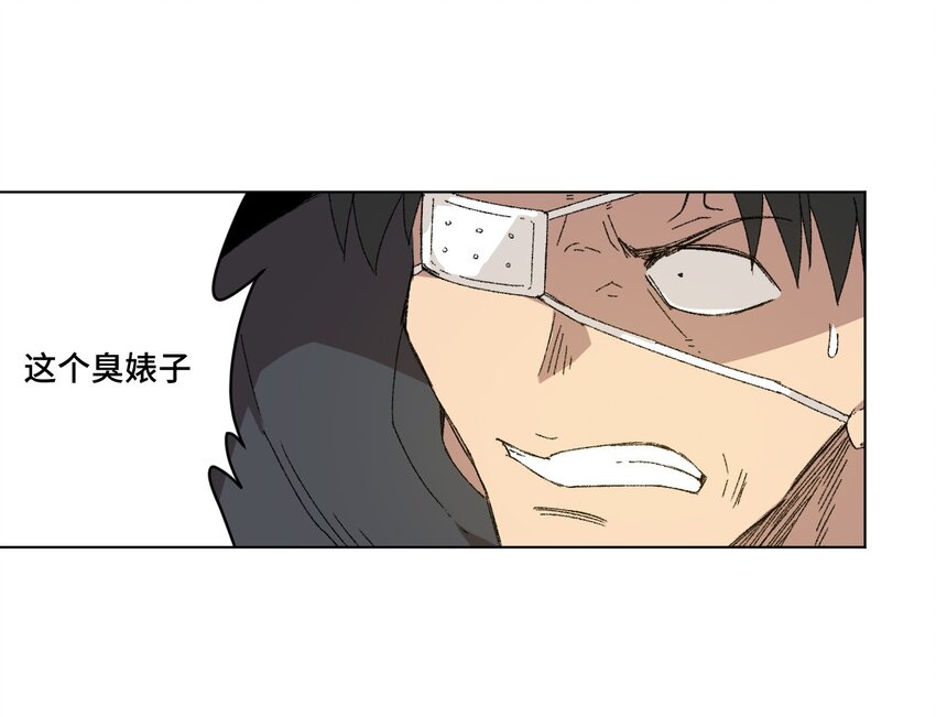 《厄运之王》68 落星复灭 第12页