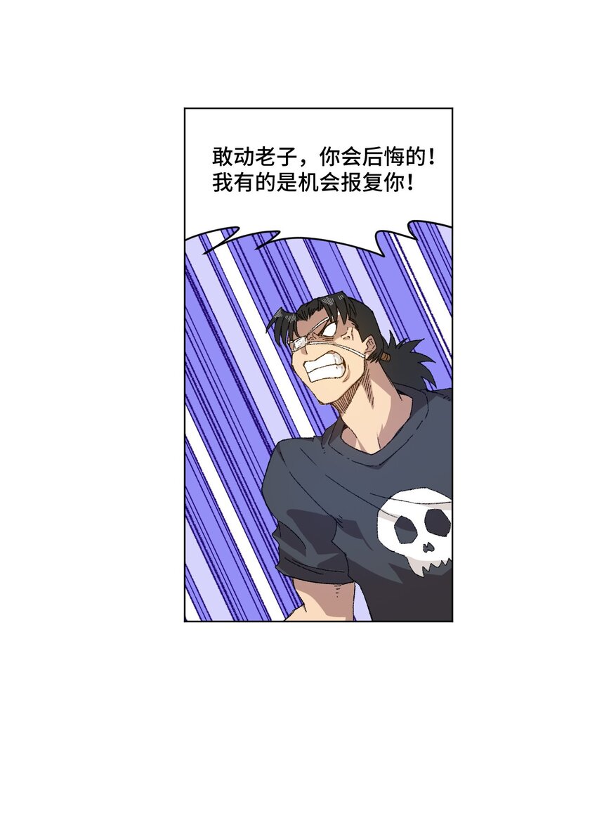 《厄运之王》68 落星复灭 第13页