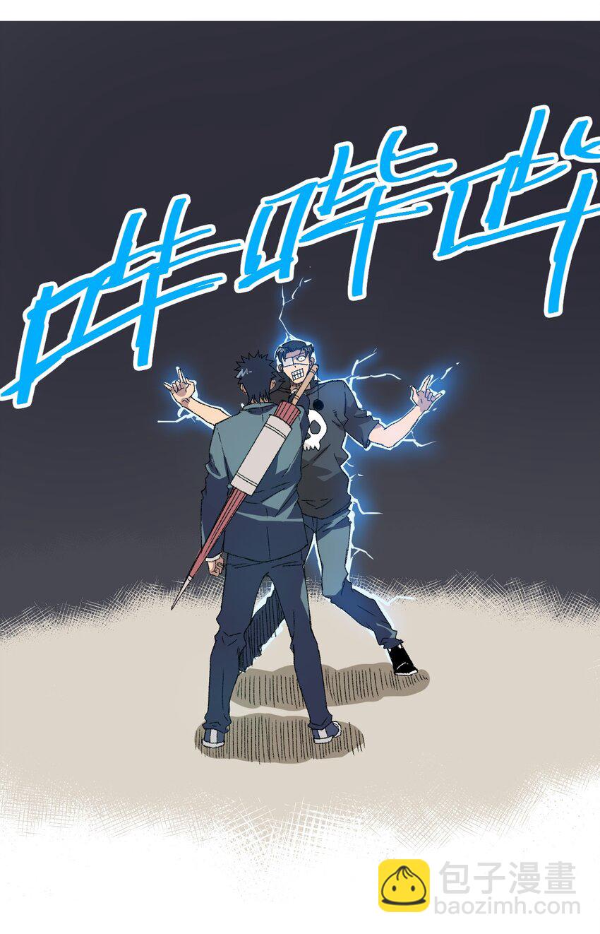 《厄运之王》68 落星复灭 第15页