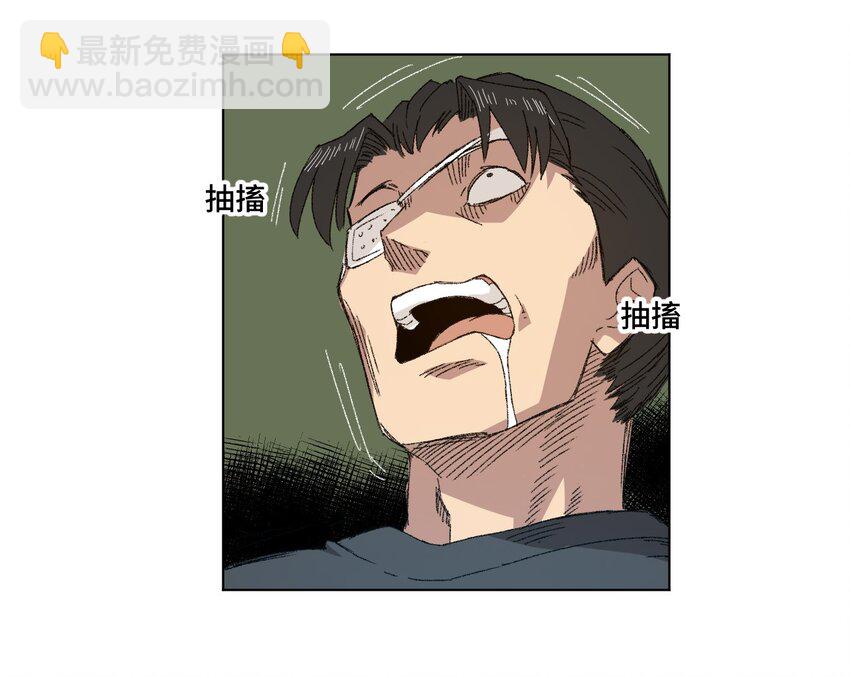《厄运之王》68 落星复灭 第16页