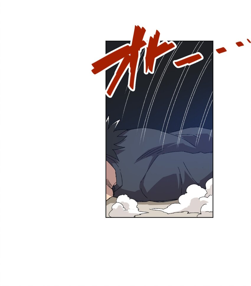 《厄运之王》68 落星复灭 第17页