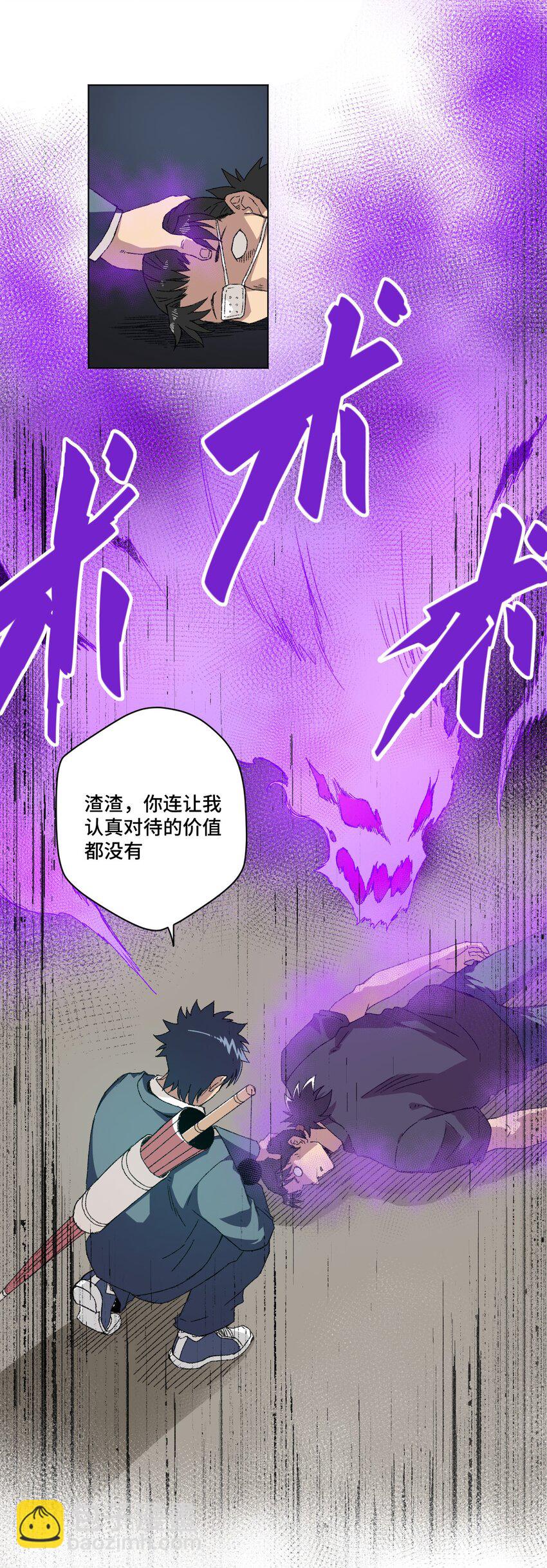 《厄运之王》68 落星复灭 第18页