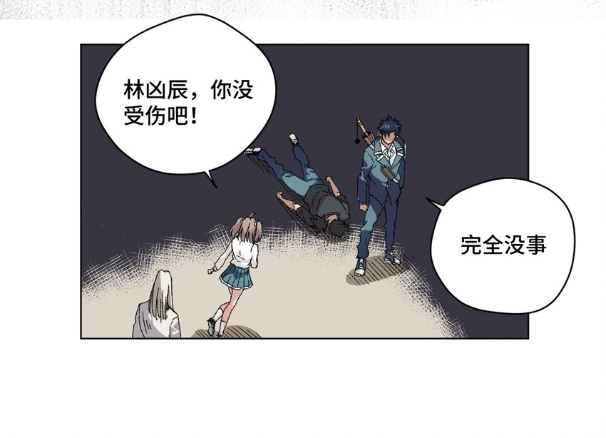 《厄运之王》68 落星复灭 第19页